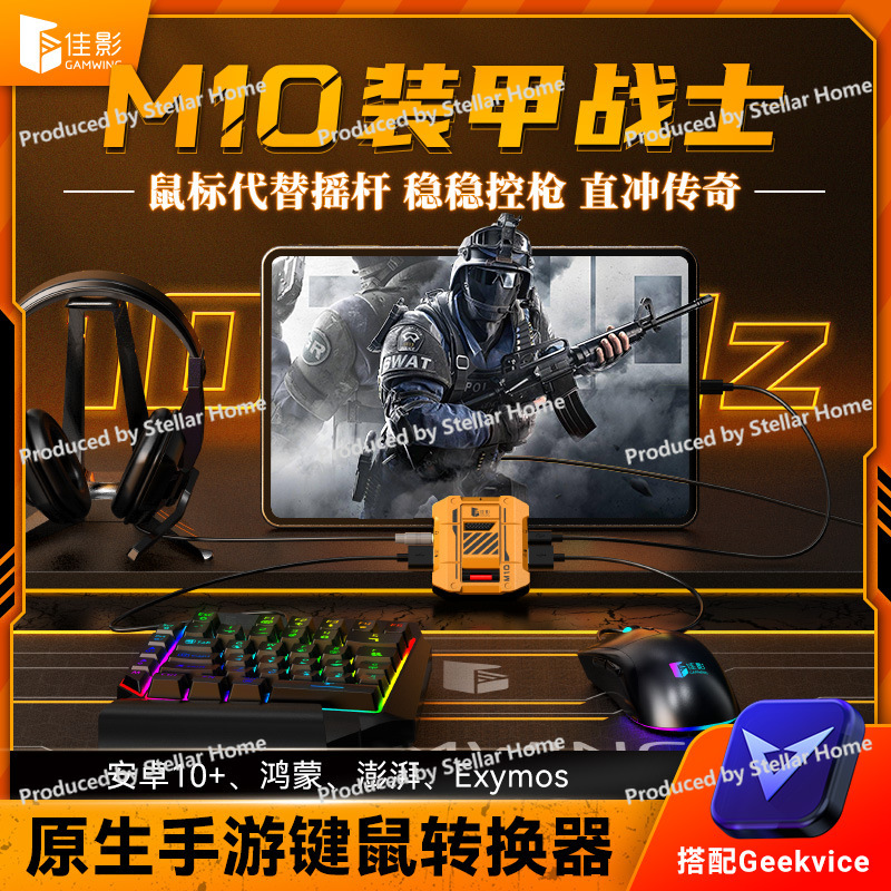 Gamwing M10 Native Mobile Gami - Gaming Keyboard And Mouse Converter For Mobile review and price